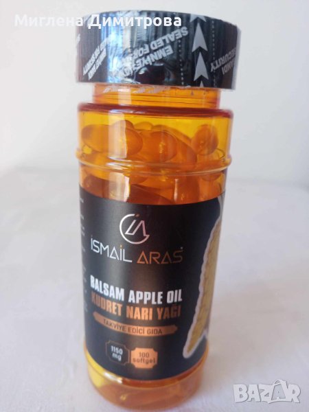 Капсули масло от семена на нар Ismail 100 бр.-антиоксидант, имуностимулиращо, снимка 1