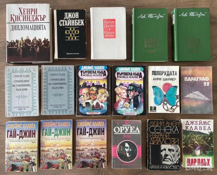 Книги 1 бр. 5 лв., снимка 1