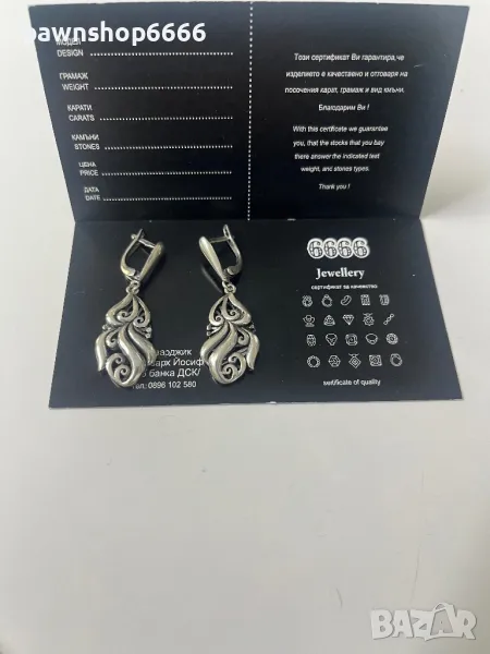 Сребърни винтидж обеци 925, снимка 1