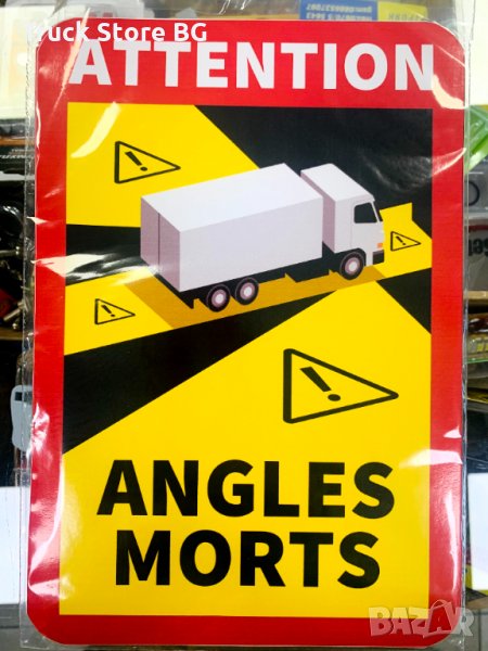 ЛЕПЕНКИ за мъртва точка -комплект от 5бр., снимка 1