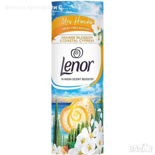 Lenor Mrs Hinch's Vacay In Wash Scent Booster Orange Blossom & Coastal Cypress Парфюмни перли аромат, снимка 1
