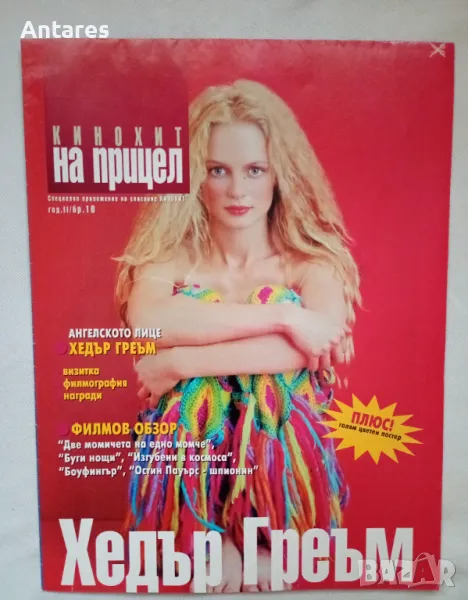 Кино Хит на прицел, снимка 1