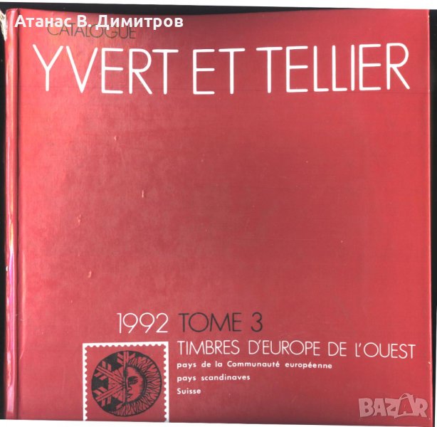 Каталог Иверт Yvert et Tellier 1992 Том 3 Западна Европа, снимка 1