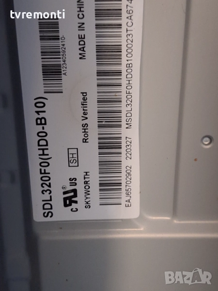 подсветка, от дисплей SDL320F0(HD0-B00) от телевизор LG Модел 32LQ631C0ZA, снимка 1