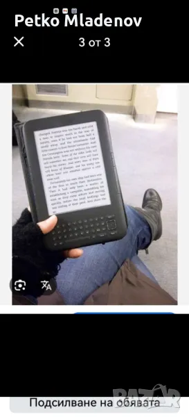 Четец за книги , снимка 1