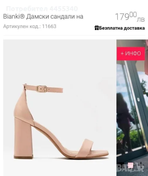 Сандали Bianki с естествена кожа, снимка 1