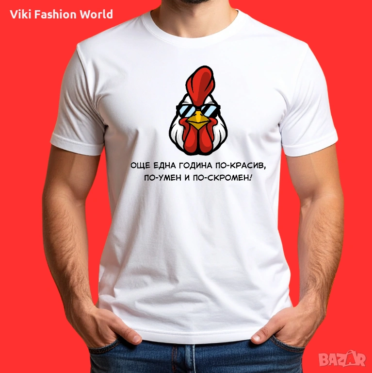 Тениска за рожден ден , забавни тениски , тениска за подарък, снимка 1