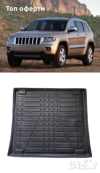 Стелка за багажник RizLine съвместимa с Jeep Grand Cherokee 2010+ IV, снимка 1