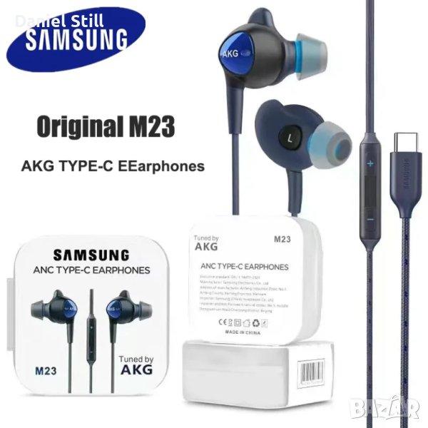 Стерео Оригинални слушалки AKG Samsung Galaxy M23 Usb тип C с микрофон и ПОДАРЪК, снимка 1