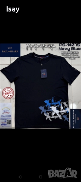 Мъжка тениска Паул Шарк в тъмно син цвят , снимка 1