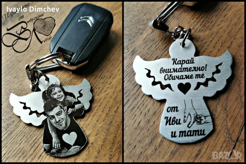 Гравиране Върху Метал. Ключодържател, Медальон, снимка 1