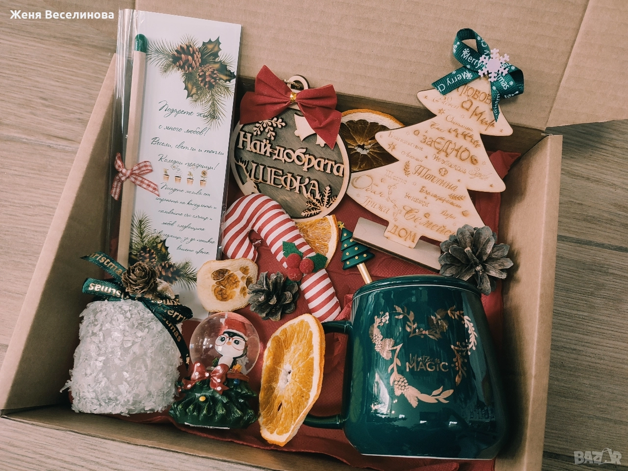 КОЛЕДЕН ПОДАРЪК ЗА ШЕФКА, снимка 1