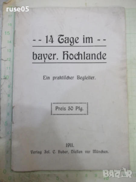 Книга "Еin praktischer Вegleiter" - 32 стр., снимка 1