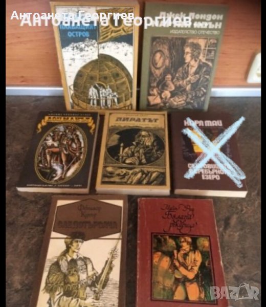 Приключенски романи от велики писатели, снимка 1