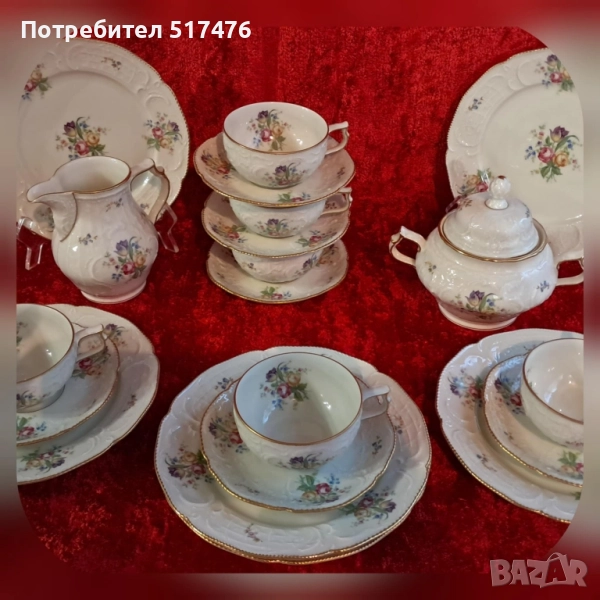 Сервиз за чай Rosenthal Sansouci , снимка 1