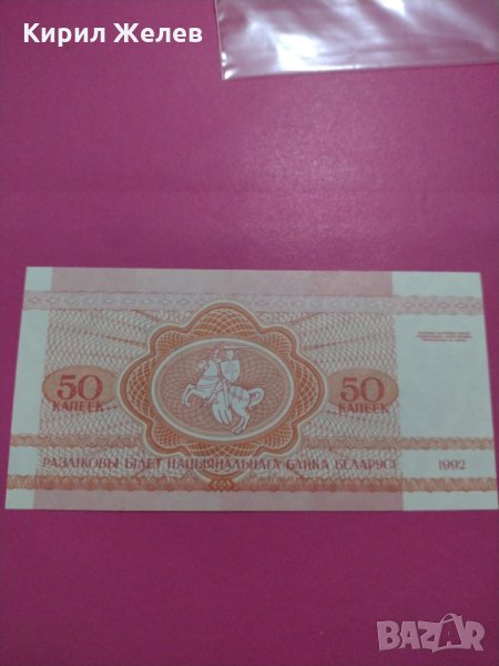 Банкнота Беларус-15639, снимка 1