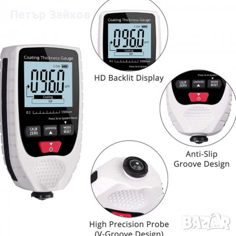 уред за измерване на дебелината на боята