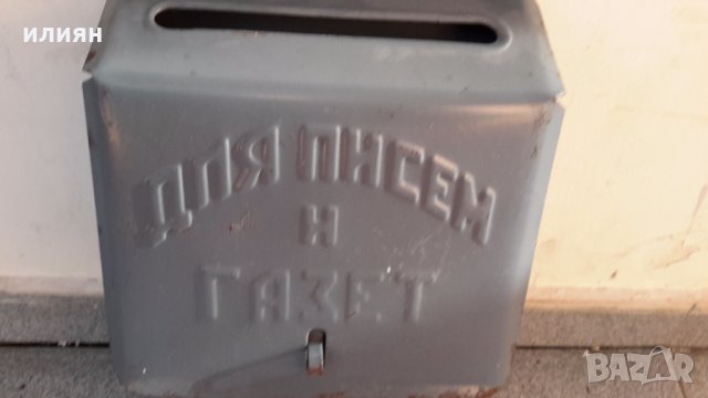 Руска пощенска кутия има забележки по нея , снимка 3 - Декорация за дома - 33703958