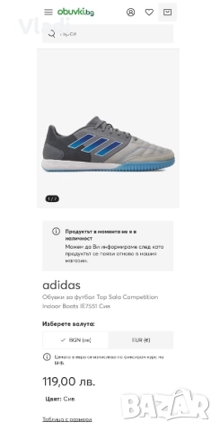 Обувки за футбол  Adidas Top Sala Competition