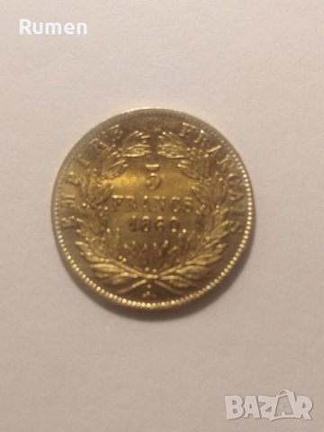 5 франка 1860 година 