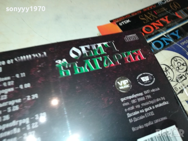 ЕПИЗОД ЦД 0910251658, снимка 11 - CD дискове - 52000226