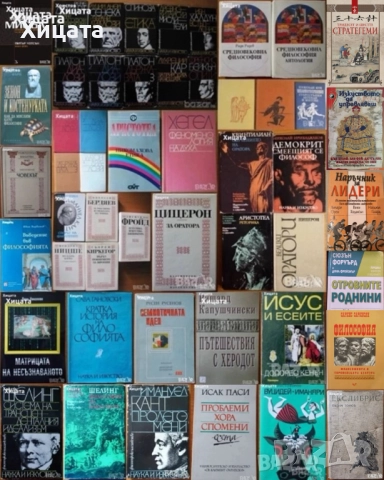 Философия;Диалози.Том1-4,Платон;Аристотел;Р.Радев;Н.Фърн;Спиноза,Кар,Бейкън,Шелинг,Ламетри,Лок,Ницше
