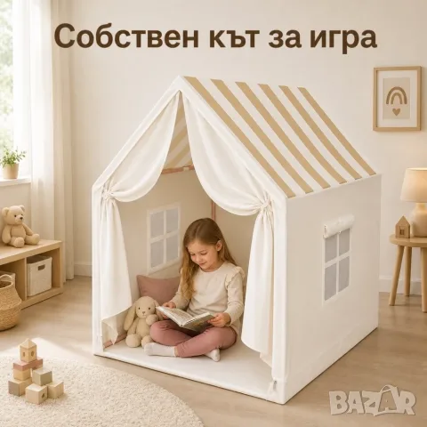 Детска къщичка палатка. , снимка 2 - Други - 56418446