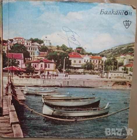 Грамофонни плочи Балкантон 7" сингли цени в обявата, снимка 11 - Грамофонни плочи - 45942919