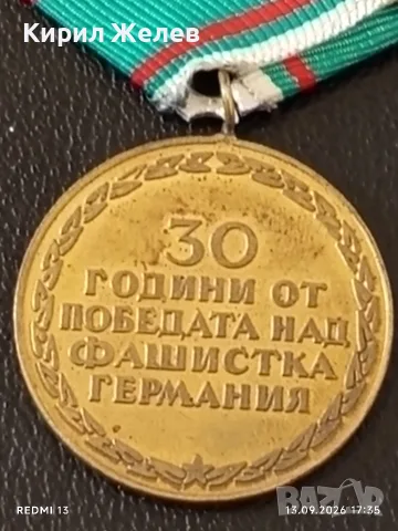 Три медала 40г. СОЦИАЛИСТИЧЕСКА БЪЛГАРИЯ - 30г. От ПОБЕДАТА над ФАШИСТКА ГЕРМАНИЯ за КОЛЕКЦИЯ 45351, снимка 5 - Антикварни и старинни предмети - 56058767