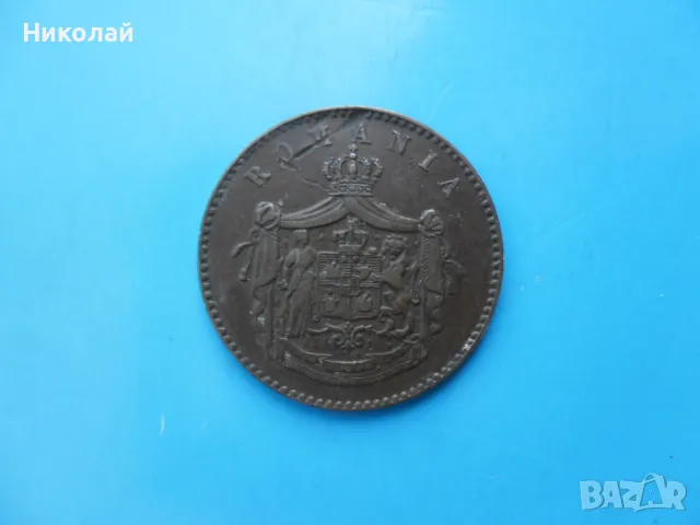 2 бани 1867 г. Румъния , снимка 2 - Нумизматика и бонистика - 49598262