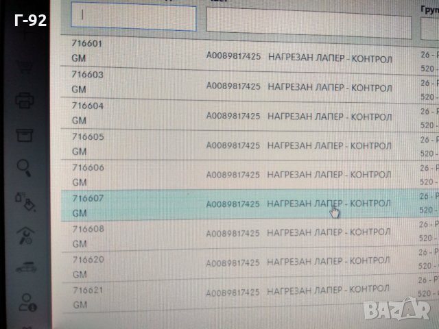 A0089817425**NEU**Mercedes-Benz ЛАГЕР ЗА СКОРОСТНА КУТИЯ, снимка 3 - Части - 31733031