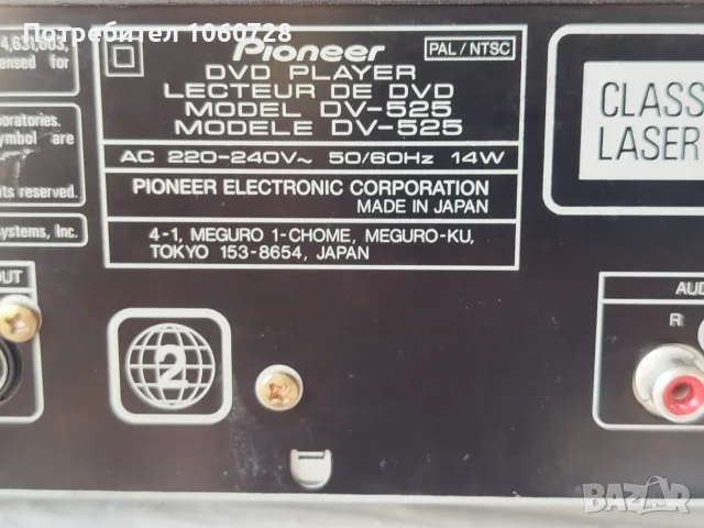 DVD Pioneer DV-525, снимка 4 - Плейъри, домашно кино, прожектори - 55790271