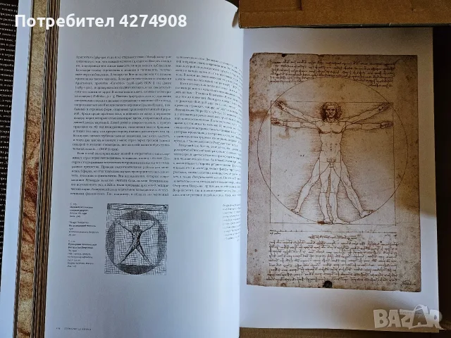Леонардо да Винчи - Франк Зелнер - Луксозно издание - Голям формат, снимка 2 - Художествена литература - 55962160