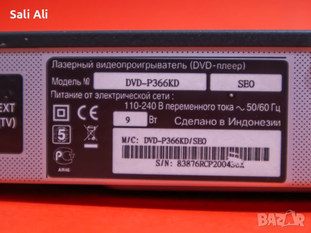 SAMSUNG караоке система DVD плейър с микрофон 150 бг песни DVD-P366KD, снимка 13 - Плейъри, домашно кино, прожектори - 53056950