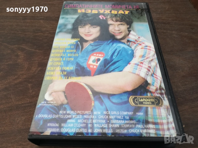 СИМПАТИЧНИТЕ МОМИЧЕТА НЕ ИЗБУХВАТ-ORIGINAL VHS VIDEO TAPE 2210252025