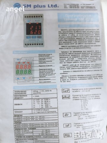 Програмируем таймер Sm421E, снимка 4 - Резервни части за машини - 39365213