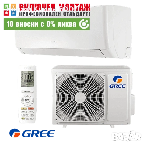 Инверторен климатик Gree Pular II GWH24AGD / K6DNA1D WIFI, 21000 BTU, клас A++