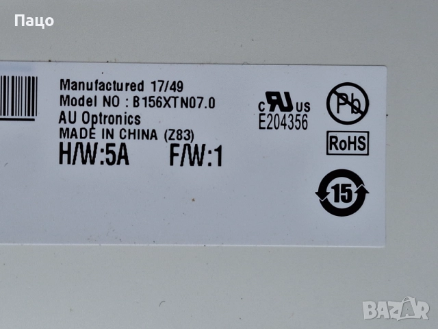 B156XTN07.0, снимка 8 - Части за лаптопи - 51874432
