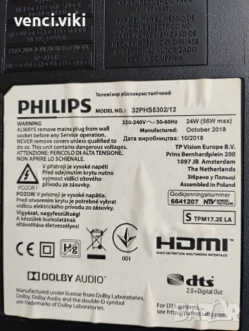 Говорители за Philips 32phs5302/12, снимка 4 - Части и Платки - 54024969