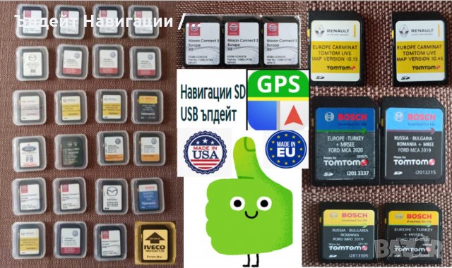 🚘🚘🚘 🇧🇬 2021 навигация ъпдейт Opel /Опел/Chevrolet/Шевролет Sd Card Сд карта, снимка 3 - Навигация за кола - 31081661