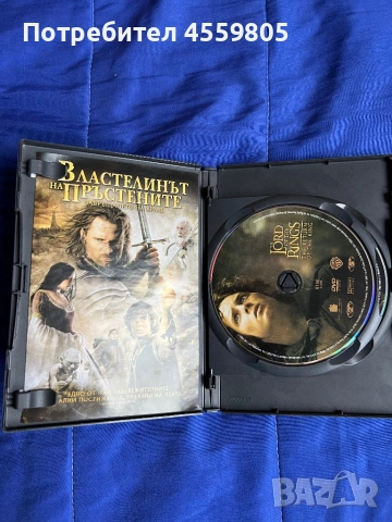 DVD Властелинът на пръстените, издание в два диска, снимка 2 - DVD филми - 53208954