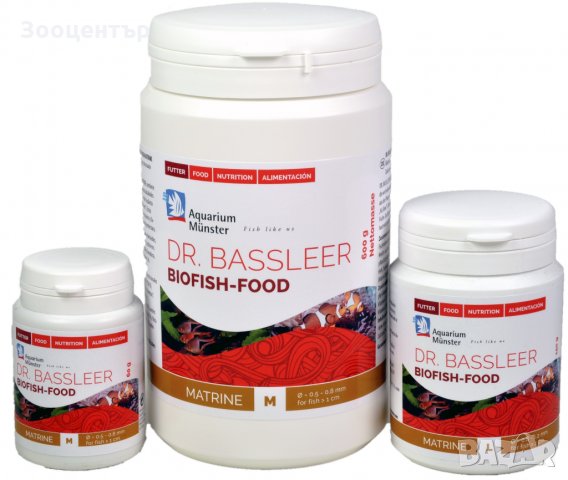 DR. BASSLEER BIOFISH FOOD МATRINE висококачествена пълноценна храна за рибки , снимка 1 - Други - 35488434