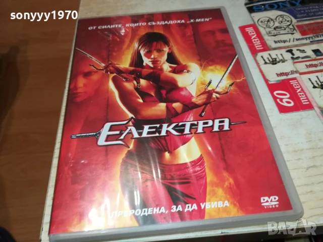 ЕЛЕКТРА ДВД 3005251257, снимка 5 - DVD филми - 50483143