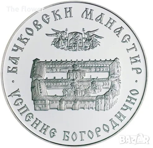 Купувам юбилейни монети на БНБ, снимка 5 - Нумизматика и бонистика - 48205834