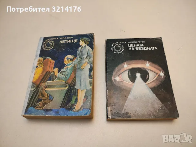 Тя - Хенри Райдър Хагард, снимка 4 - Художествена литература - 49879583