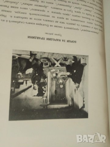 Продавам книга " Исторически музей при III погимназия " Граф Игнатиев" София, снимка 5 - Други - 31381842