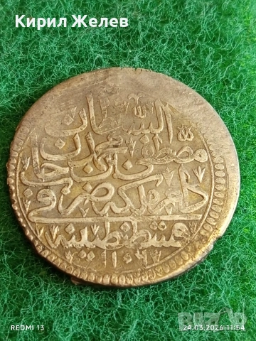 Сребърна монета куруш Османска Турция Султан Мустафа втори Константинопол 26679, снимка 2 - Нумизматика и бонистика - 53958066