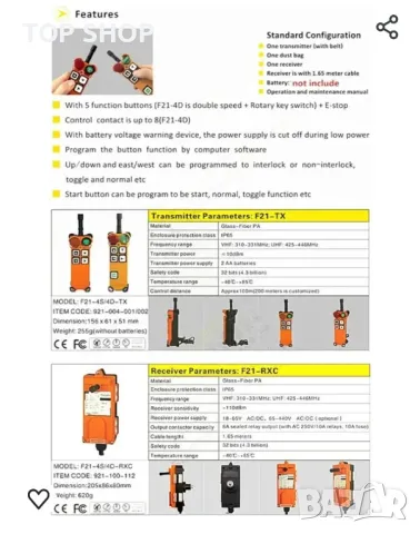 Дистанционно за индустриален кран или телфер F21-4S AC/DC 18V-65V (1 предавател + 1 приемник), снимка 2 - Подемници - 48934861