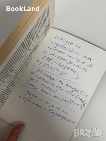 Зърнени диети за здраве и прочистване| Прити Сата , снимка 12 - Други - 51961487