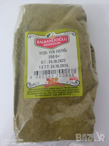 Млян зелен (шам) фъстък 250 гр. за поръсване на баклава, сладки, торти, снимка 1